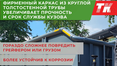 Фирменный ломовозный кузов для ломовоза КАМАЗ 65117