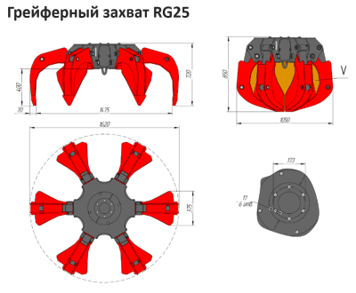 Грейфер RG 25 для манипулятора Велмаш ВМ 10-74М