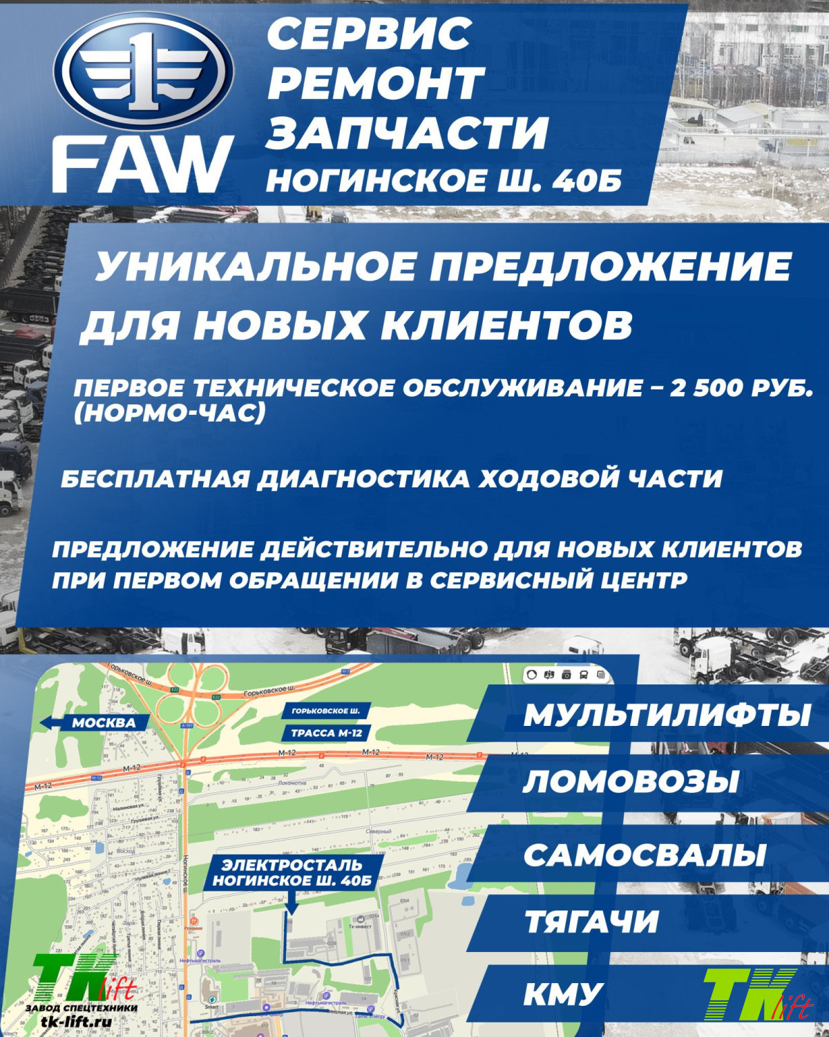 2500 нормо-час для новых клиентов сервиса!