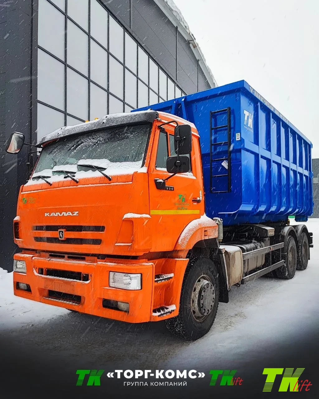 Поставка спецтехники в Якутск: КАМАЗ‑6520 Поставка спецтехники в Якутск: КАМАЗ‑6520