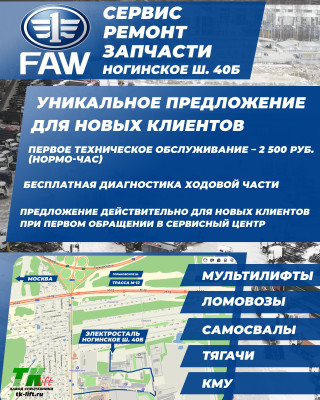 2500 нормо-час для новых клиентов сервиса!