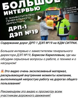 Обязательно к просмотру! Большое интервью! ДЭП №19