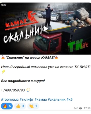 КАМАЗ К5 "СКАЛЬНИК" видео обзор!