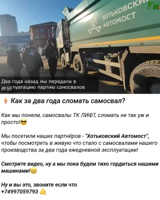 Сломали самосвал за 2 года!