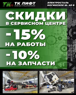 Супер условия на сервисное обслуживание