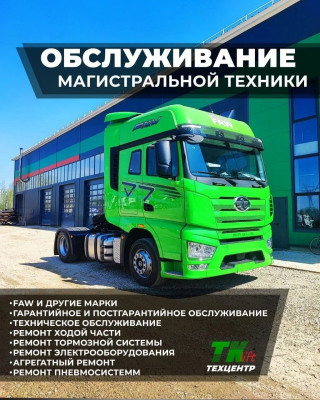Обслуживание магистральной техники в сервисном центре завода ТК ЛИФТ Обслуживание магистральной техники в сервисном центре завода ТК ЛИФТ